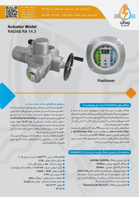 Radab RA 14.3