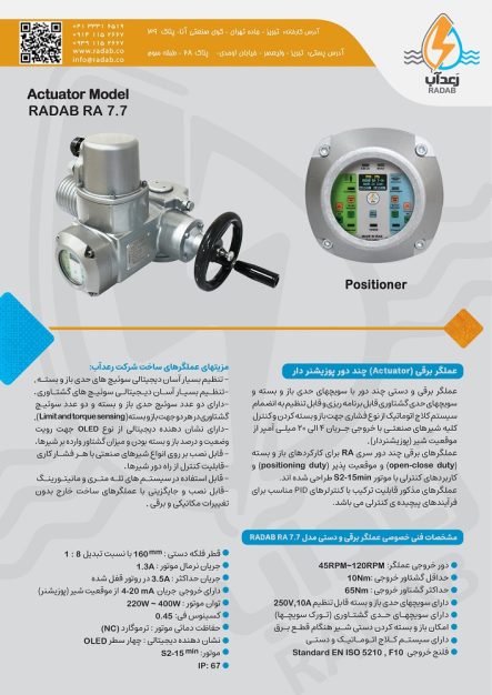 Radab RA 7.7